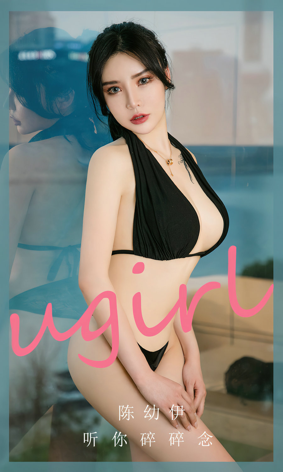 [Ugirls]爱尤物 No.2646 听你碎碎念 陈幼伊 [35P71MB]