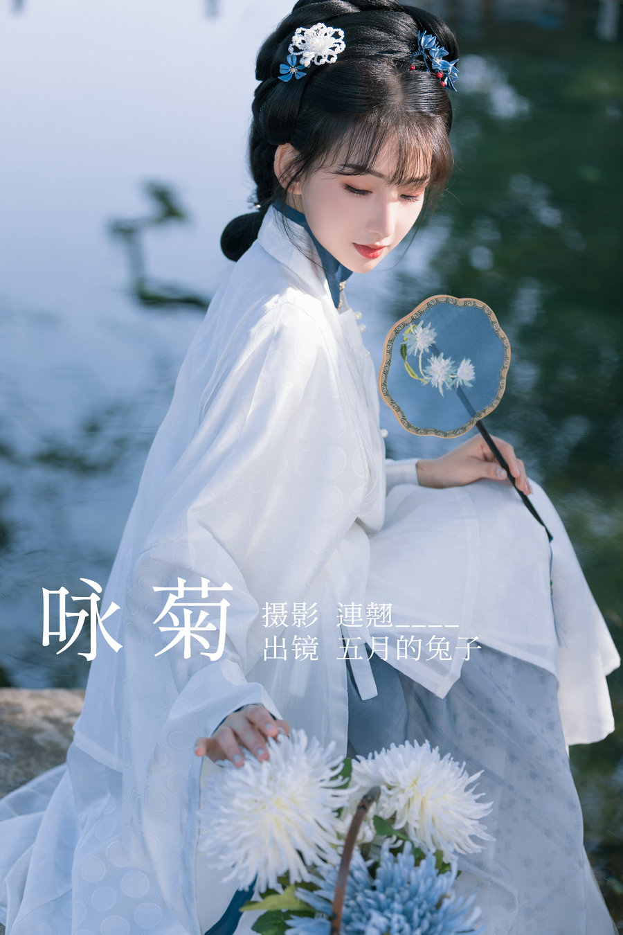 [YITUYU]艺图语 2023.05.01 咏菊 五月兔 [34P-565MB]