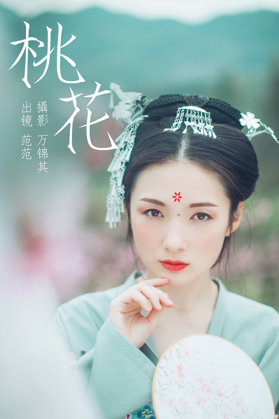 [YITUYU]艺图语 2023.04.17 桃花 范范 [30P-306MB]