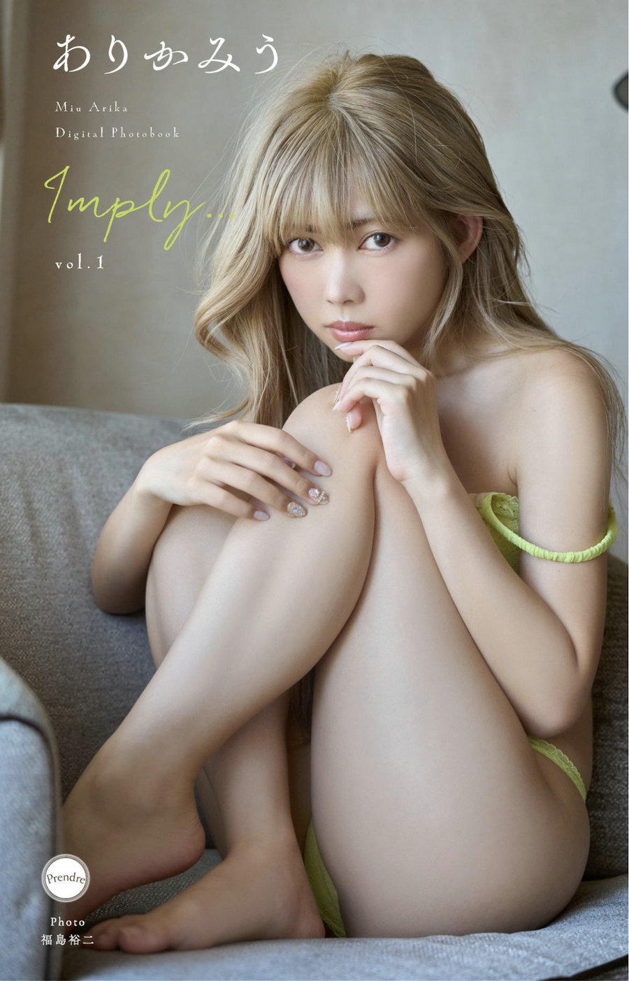 Miu Arika ありかみう - Imply... Vol. 1 [104P96MB]