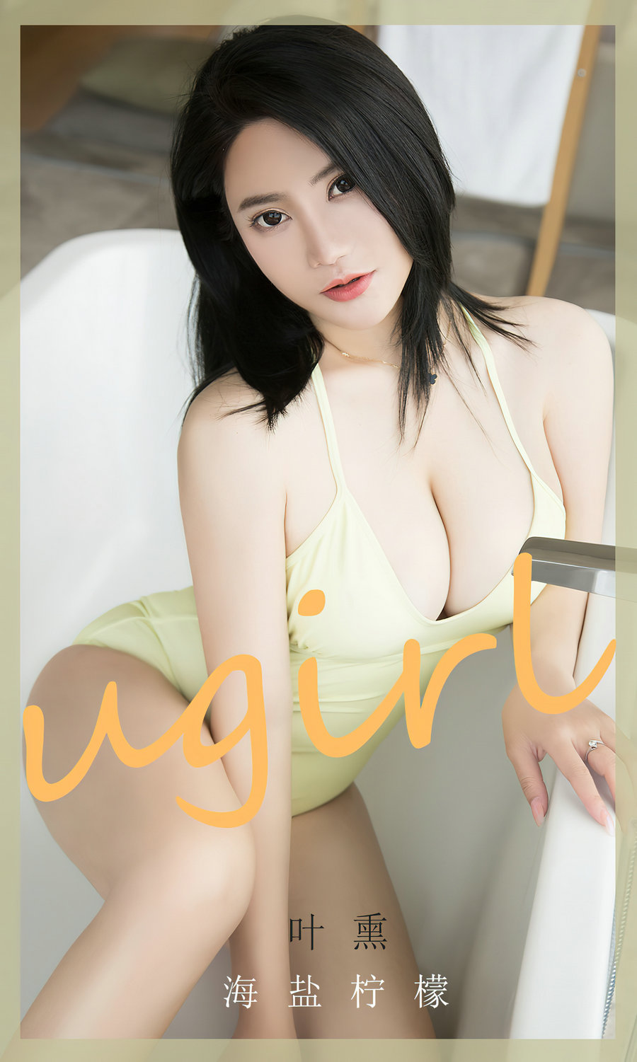 [Ugirls]爱尤物 No.2678 海盐柠檬 叶熏 [35P56MB]