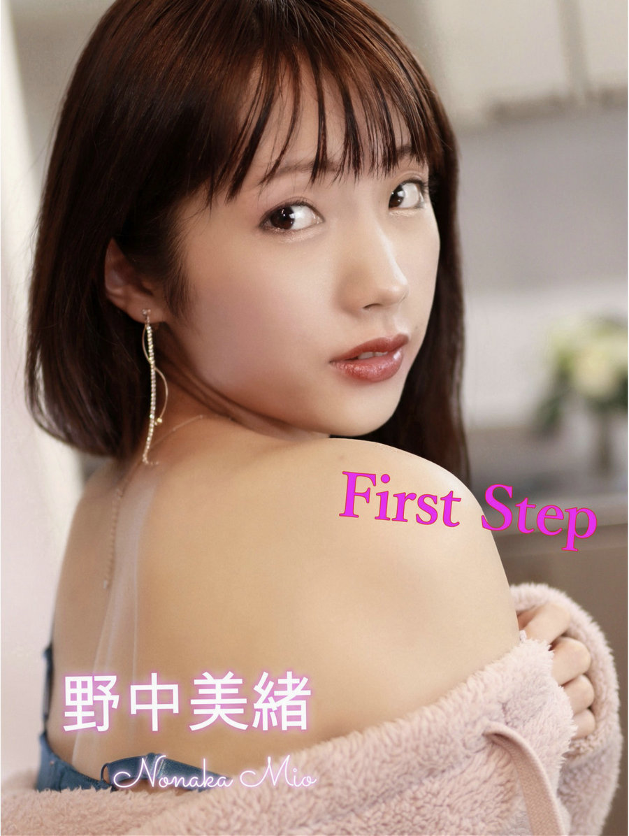 野中美緒 - First Step [80P-17MB]