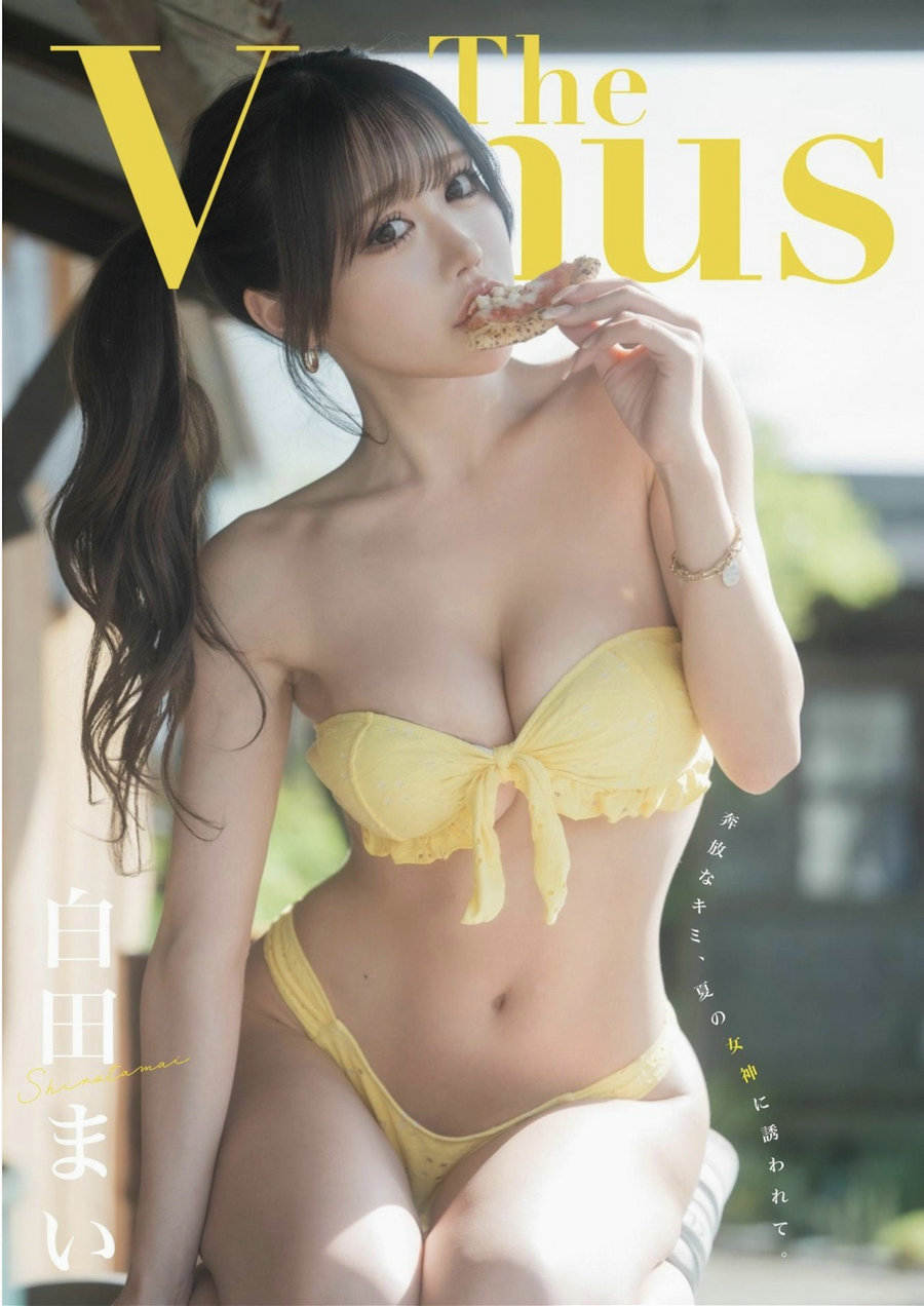 白田まい 1st e-book The Venus [144P46MB]