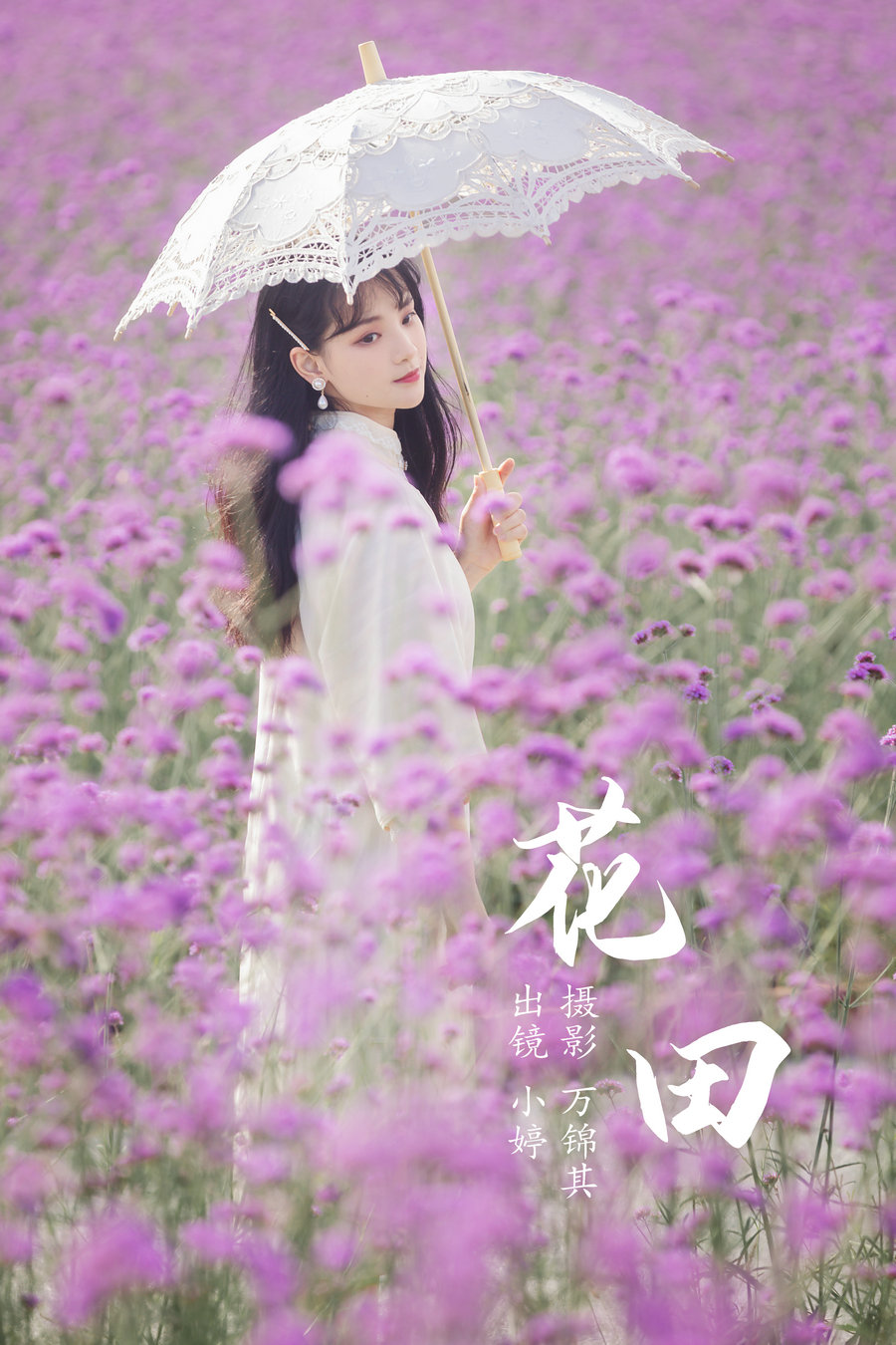 [YITUYU]艺图语 2023.06.24 花田 小婷 [20P-291MB]