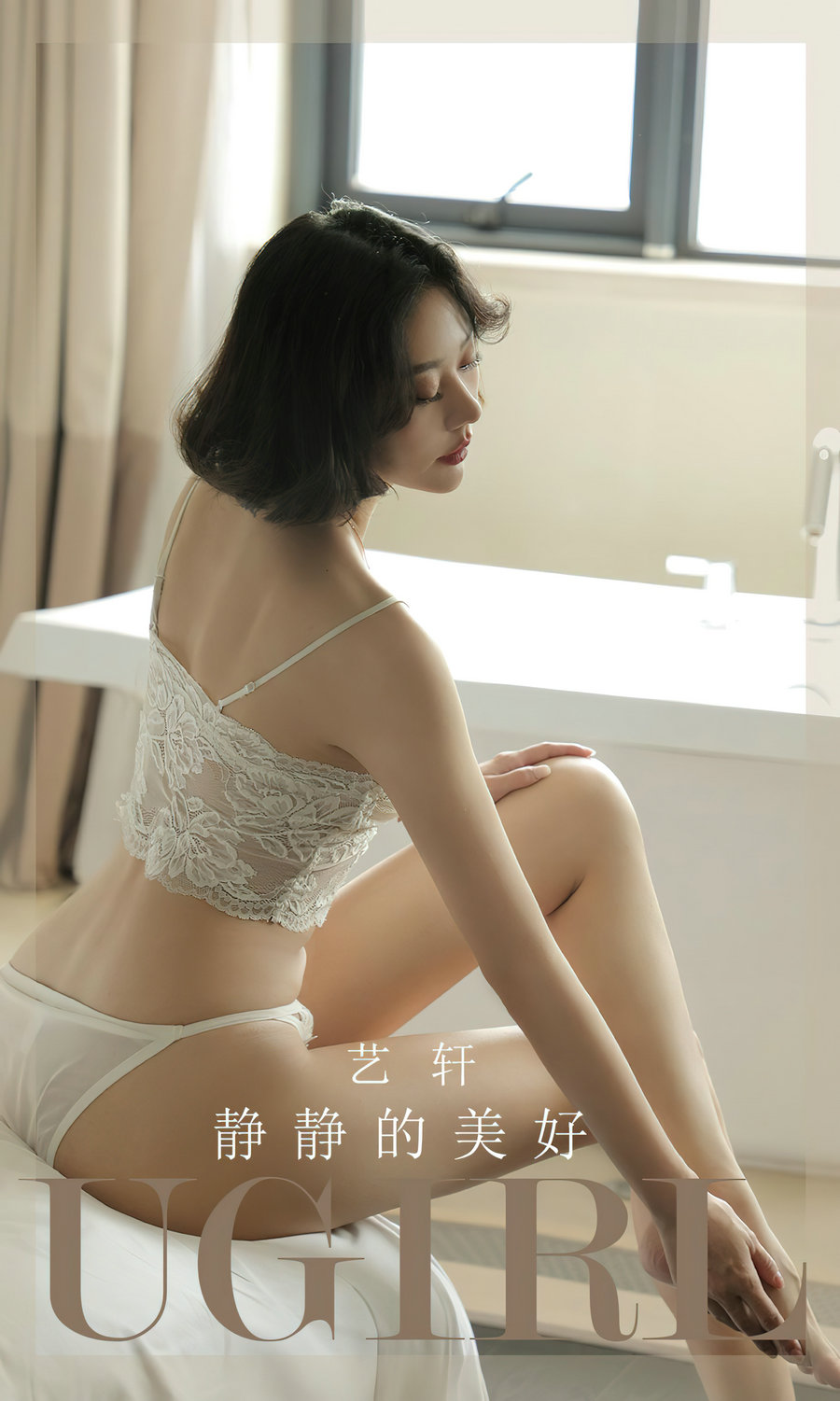 [Ugirls]爱尤物 No.2704 艺轩 静静的美好 [35P61MB]