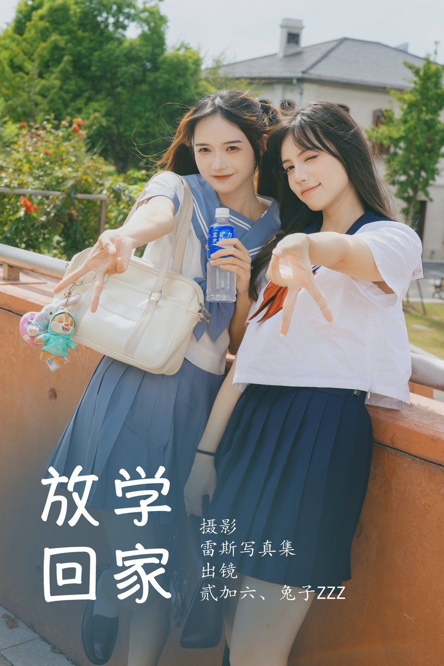 [YITUYU]艺图语 2023.06.25 放学回家 贰加六&兔子Zzz不吃胡萝卜 [27P-272MB]