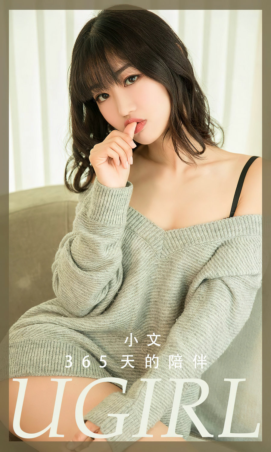 [Ugirls]爱尤物 No.2741 365天的陪伴 小文 [35P95MB]