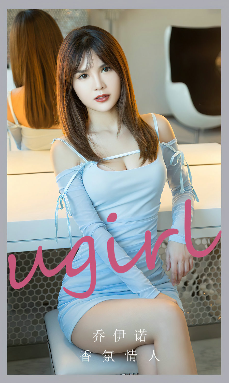 [Ugirls]爱尤物 No.2743 香氛情人 乔伊诺 [35P74MB]