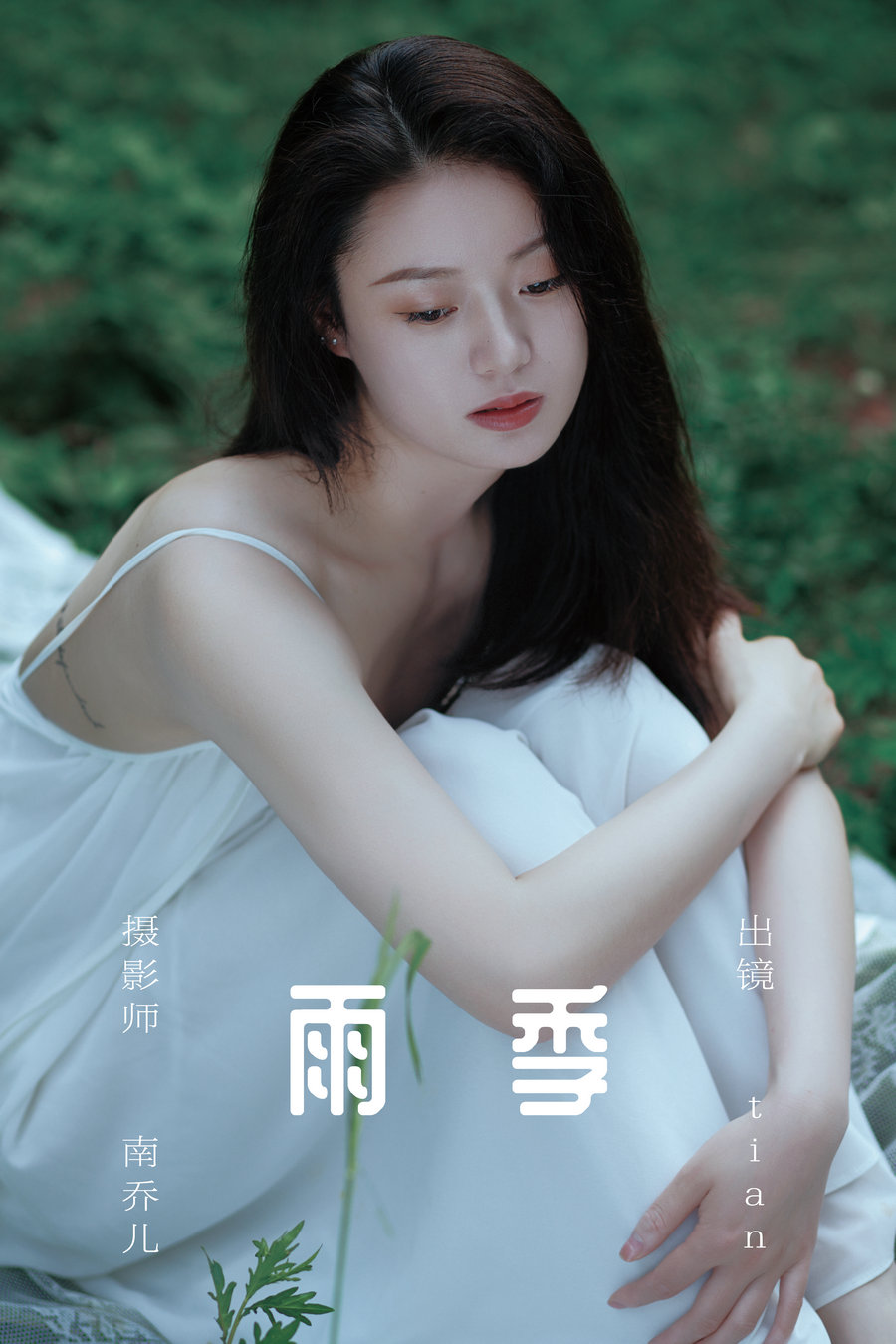 [YITUYU]艺图语 2023.05.31 雨季 tian [23P-384MB]