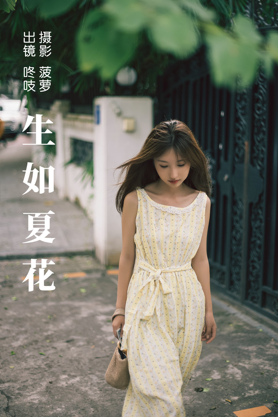 [YITUYU]艺图语 2023.08.31 生如夏花 咚吱 [20P-326MB]