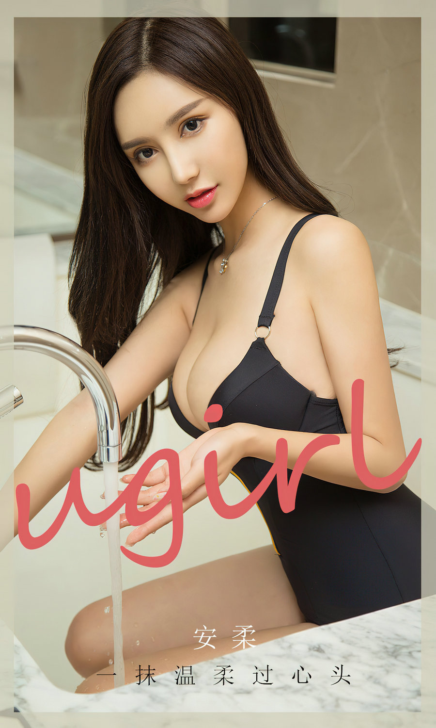 [Ugirls]爱尤物 No.2809 一抹温柔过心头 安柔 [35P77MB]