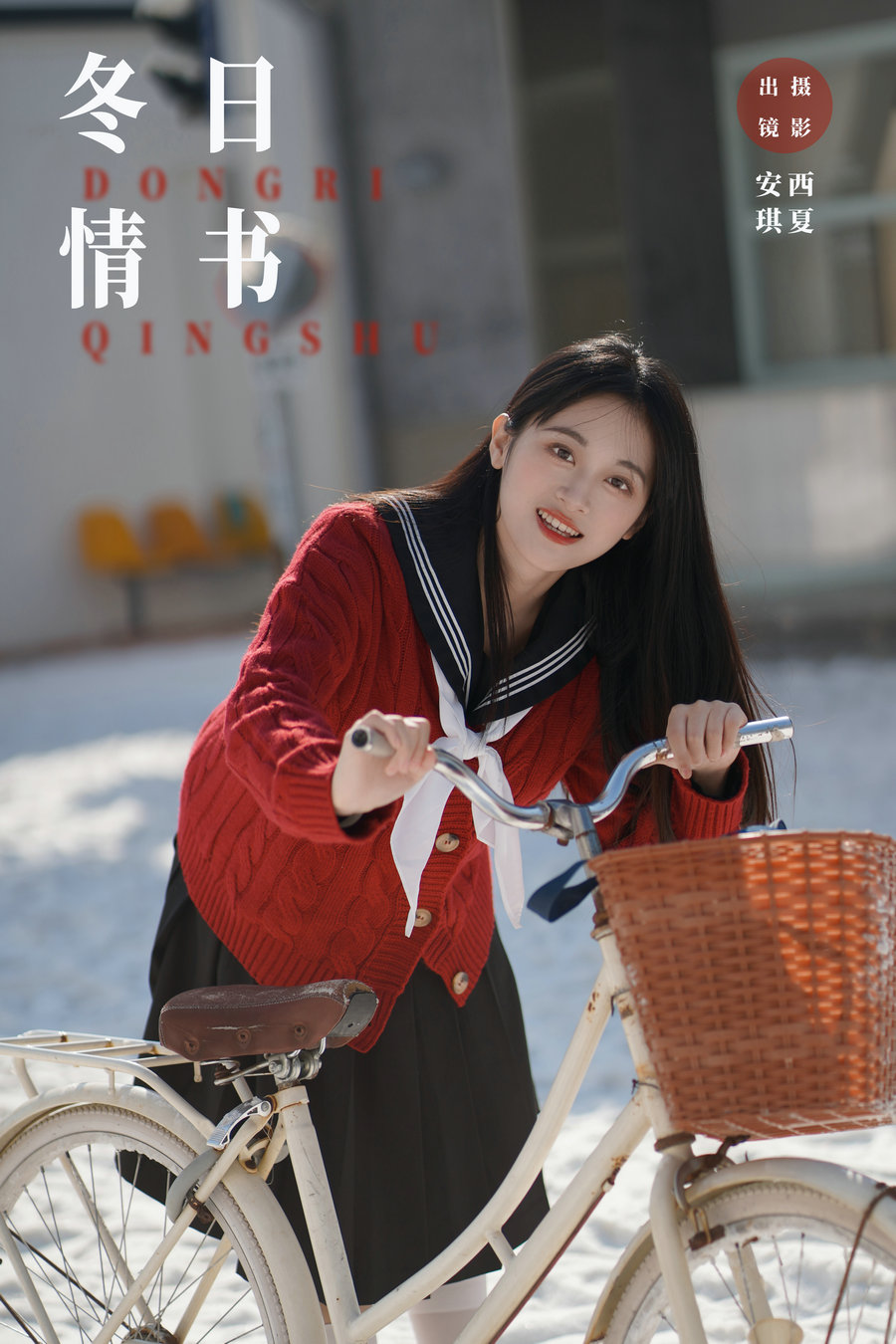 [YITUYU]艺图语 2023.11.20 冬日情书 安琪 [34P-243MB]