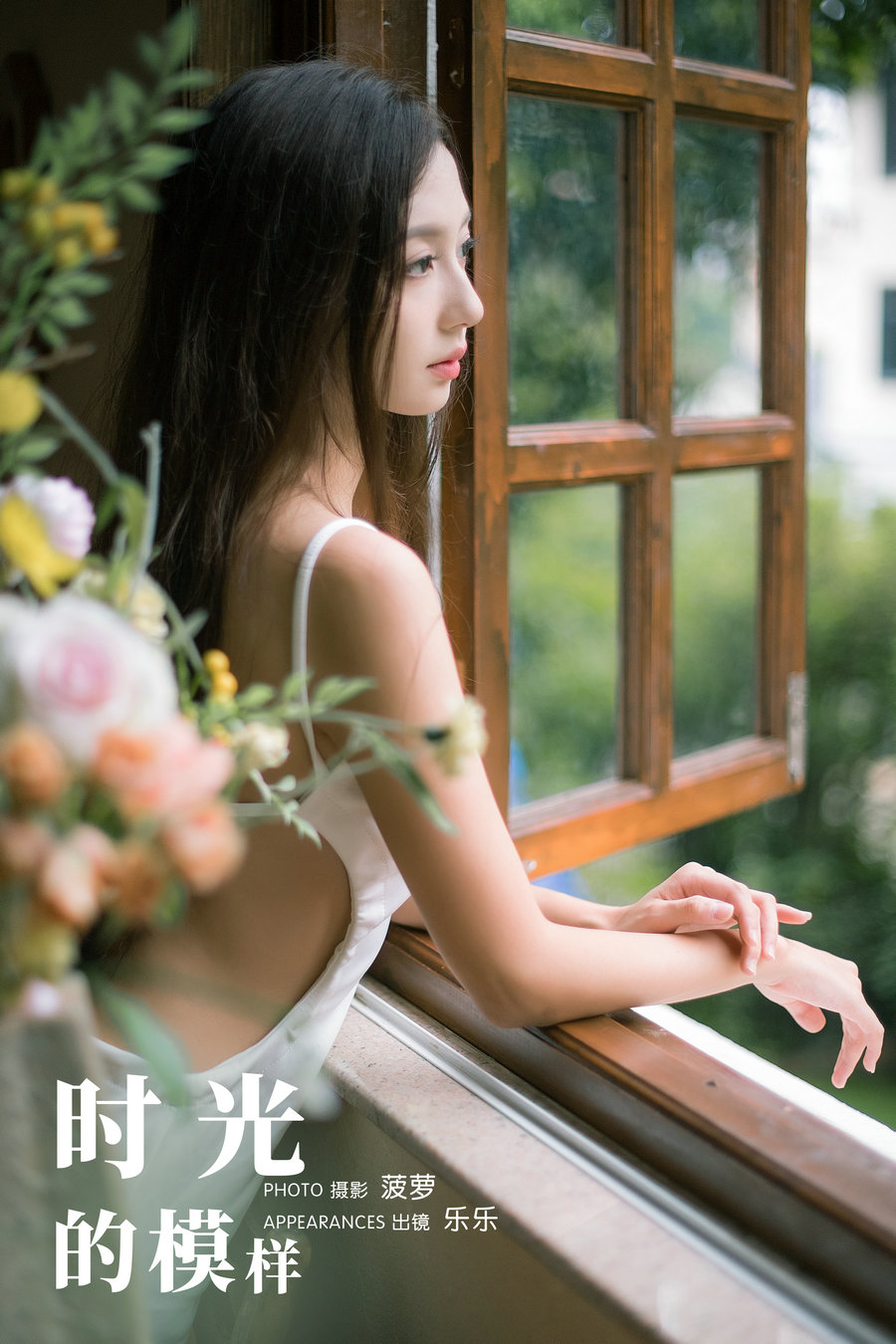 [YITUYU]艺图语 2023.11.20 时光的模样 Sylvia [28P-472MB]