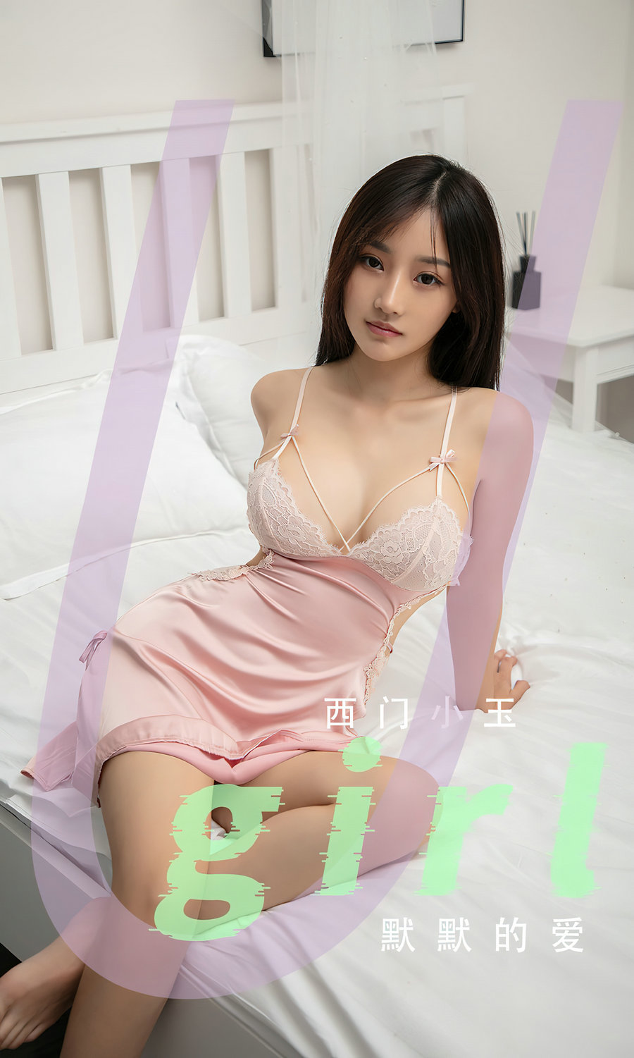 [Ugirls]爱尤物 No.2811 默默的爱 西门小玉 [35P58MB]