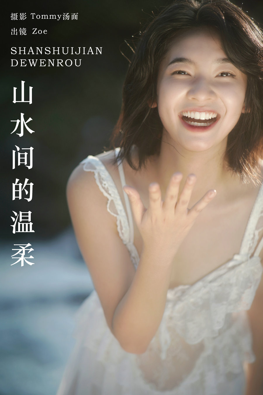 [YITUYU]艺图语 2024.05.02 山水间的温柔 Zoe [34P-420MB]