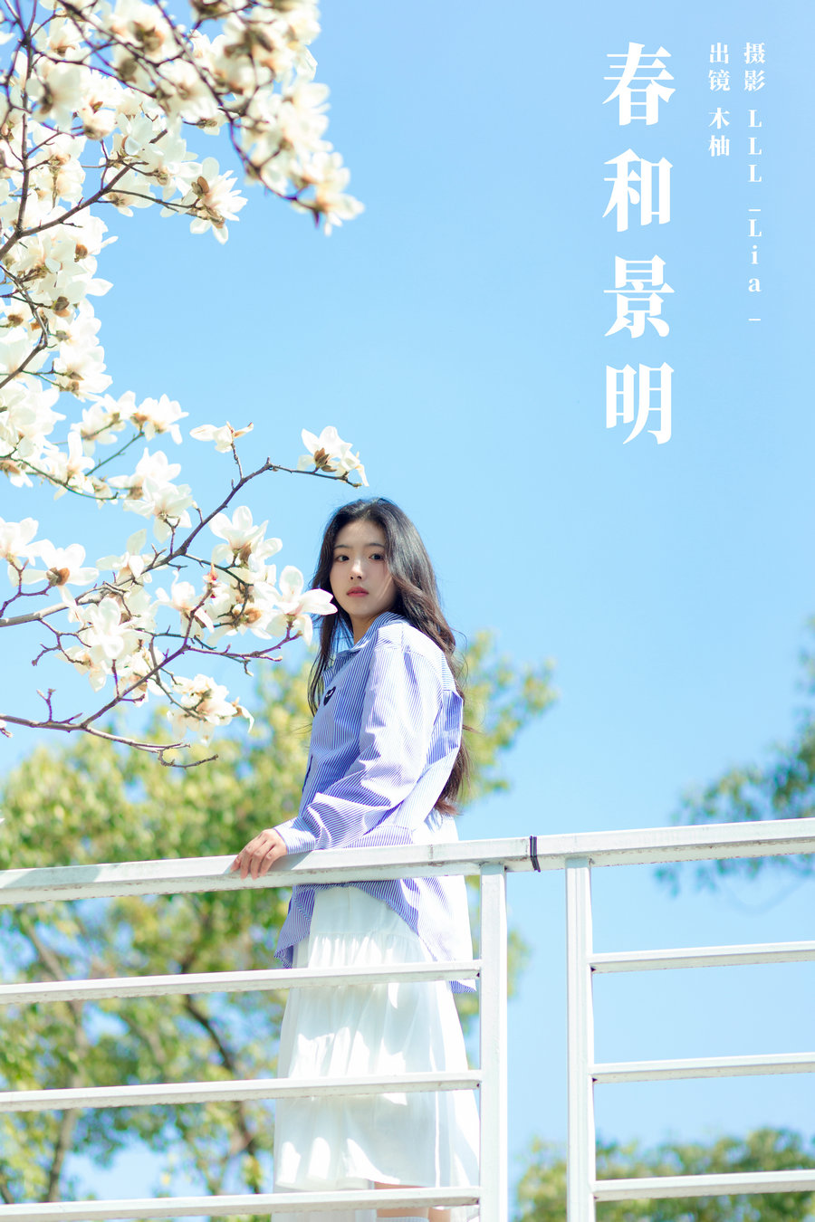 [YITUYU]艺图语 2024.04.28 春和景明 木柚柚 [24P-243MB]