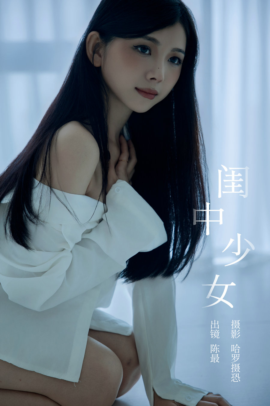 [YITUYU]艺图语 2024.02.22 闺中少女 嗯哼 [24P-153MB]