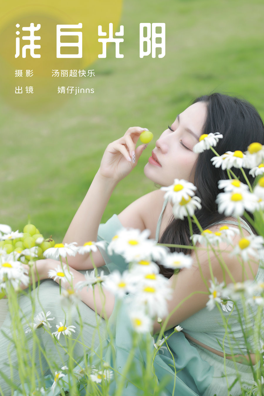 [YITUYU]艺图语 2024.06.23 浅白光阴 婧仔jinns [34P-339MB]