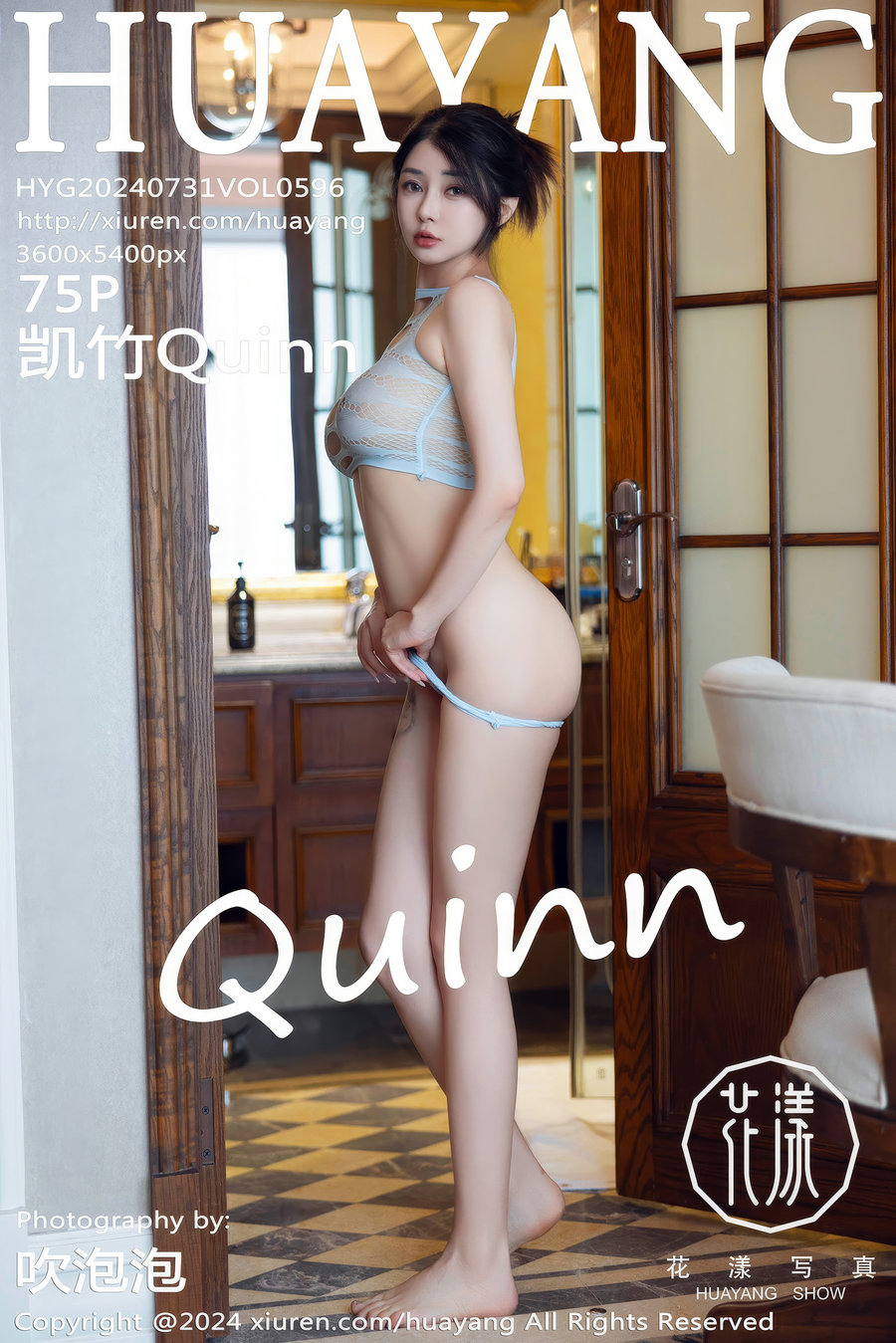 [HuaYang]花漾 2024.07.31 Vol.596 凯竹Quinn [75P739MB]