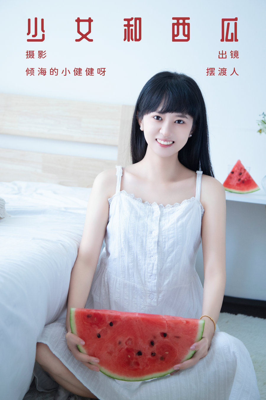 [YITUYU]艺图语 2023.08.25 少女和西瓜 摆渡人 [21P-298MB]