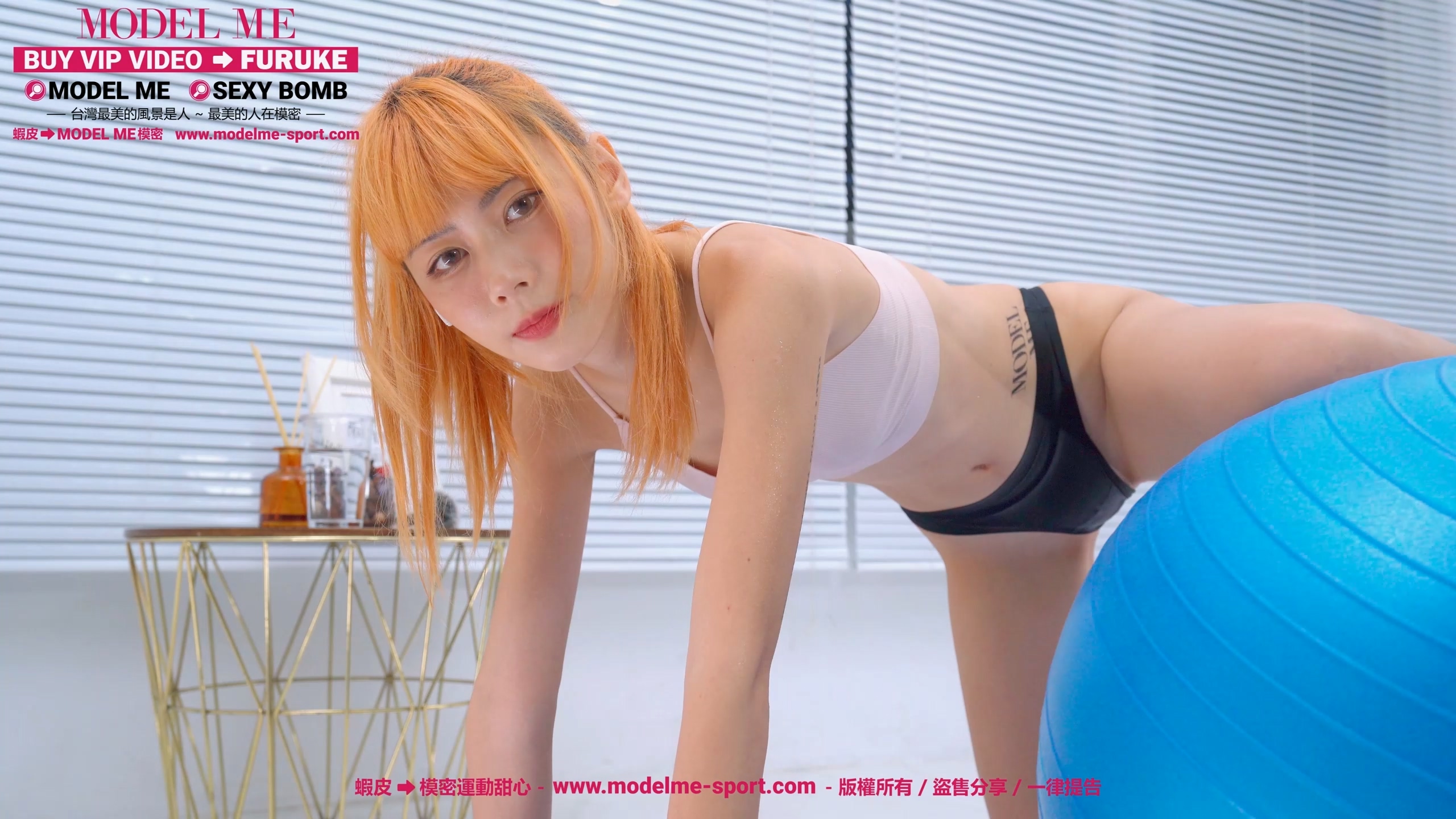 MODEL ME 模密 - 台湾健身瑜伽系列视频 - 郭芳岑（三）[MP4-1.23GB]