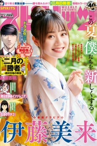 [Weekly Big Comic Spirits] 2020 No.38 Miku Ito 伊藤美来 [10P]