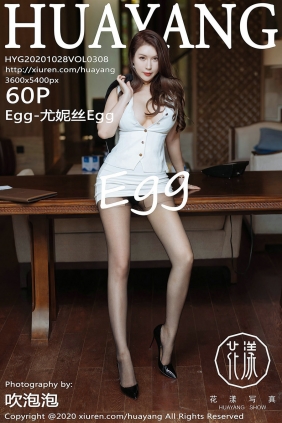 [HuaYang]花漾 2020.10.28 Vol.308 Egg-尤妮丝Egg [60P621MB]