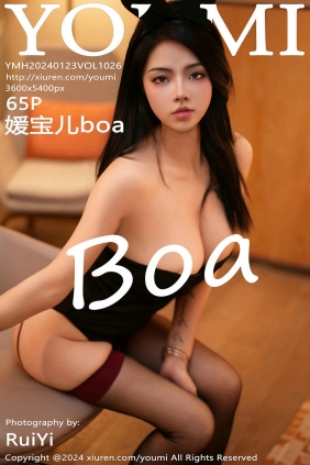 [YouMi]尤蜜荟 2024.01.23 Vol.1026 媛宝儿boa [65P292MB]