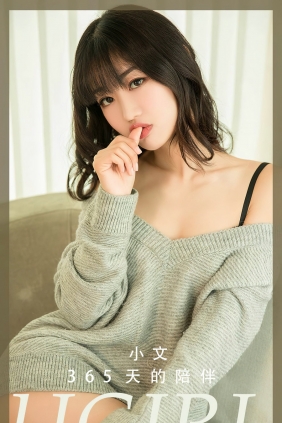 [Ugirls]爱尤物 No.2741 365天的陪伴 小文 [35P95MB]