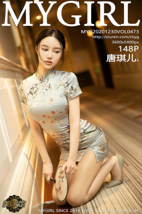 [MyGirl美媛馆] 2020.12.30 Vol.473 唐琪儿 [148P1.36GB]