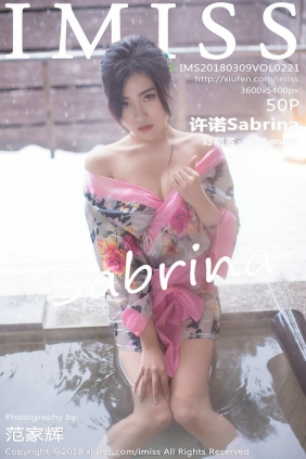 [IMiss]爱蜜社 2018.03.09 Vol.221 许诺Sabrina [50P178MB]