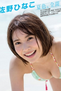 [FLASH] 2016 No.08.30 佐野ひなこ 飛鳥りん 大川藍 早瀬あや 河合奈保子 [56P]