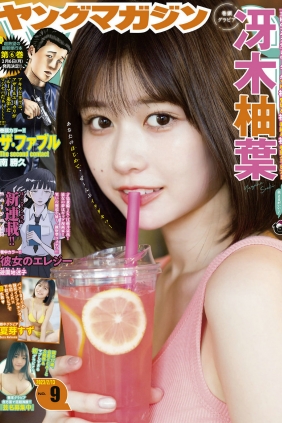 [Young Magazine] 2023 No.09 冴木柚葉 夏芽すず 鈴原すず [11P]