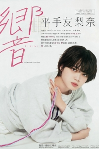 [Weekly Big Comic Spirits] 2018 No.41 Yurina Hirate 平手友梨奈 [9P]