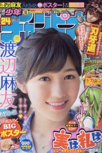 [Shonen Champion] 2014.05.29 渡辺麻友 [8P]