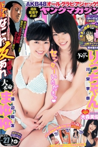 [Young Magazine] 2014 No.27 渡辺麻友 川栄李奈 [17P]