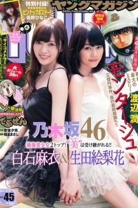 [Young Magazine] 2014 No.45 白石麻衣 生田絵梨花 佐野ひなこ [14P]