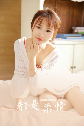 [YALAYI雅拉伊] 2022.12.01 No.1069 都是柔情 [25P-180MB]