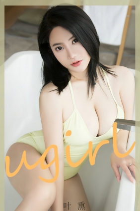 [Ugirls]爱尤物 No.2678 海盐柠檬 叶熏 [35P56MB]