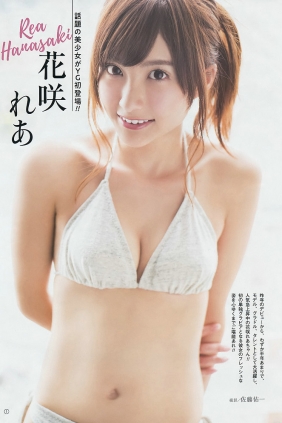 [Young Gangan] 2019 No.11 大原優乃 花咲れあ [18P]