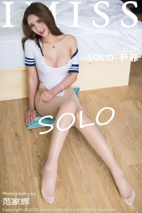 [IMiss]爱蜜社 2018.05.25 Vol.245 SOLO-尹菲 [62P218MB]