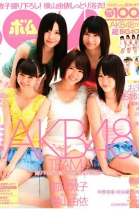 [Bomb Magazine] 2012 No.07 横山由依 前田敦子 小池里奈 [36P]