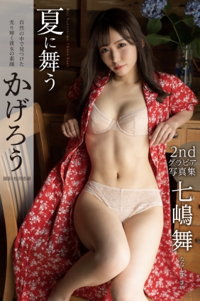 Mai Nanashima 七嶋舞 - 夏に舞うかげろう [31P161MB]