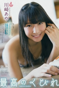 [Weekly Big Comic Spirits] 2019 No.23 Aya Kawasaki 川崎あや [7P]