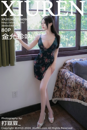 [秀人美媛馆] 2024.08.27 No.9070 金允珍呐 [80P913MB]