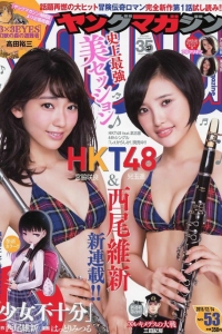 [Young Magazine] 2015 No.53 HKT48 宮脇咲良 兒玉遥 [8P]