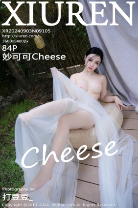 [秀人美媛馆] 2024.09.03 No.9105 妙可可Cheese [84P890MB]