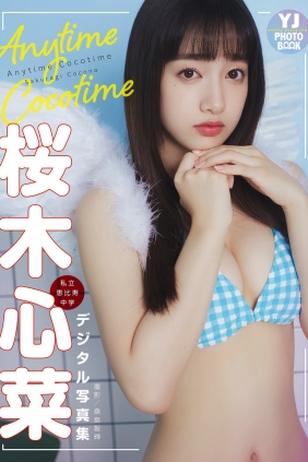 Cocona Sakuragi 桜木心菜 - Anytime Cocotime [48P75MB]