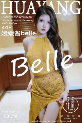 [HuaYang]花漾 2022.03.09 Vol.490 媛媛酱belle [44P451MB]