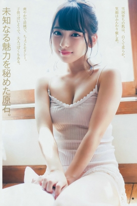 [Weekly Young Jump] 2018 No.34 川崎あや 十味 [13P]